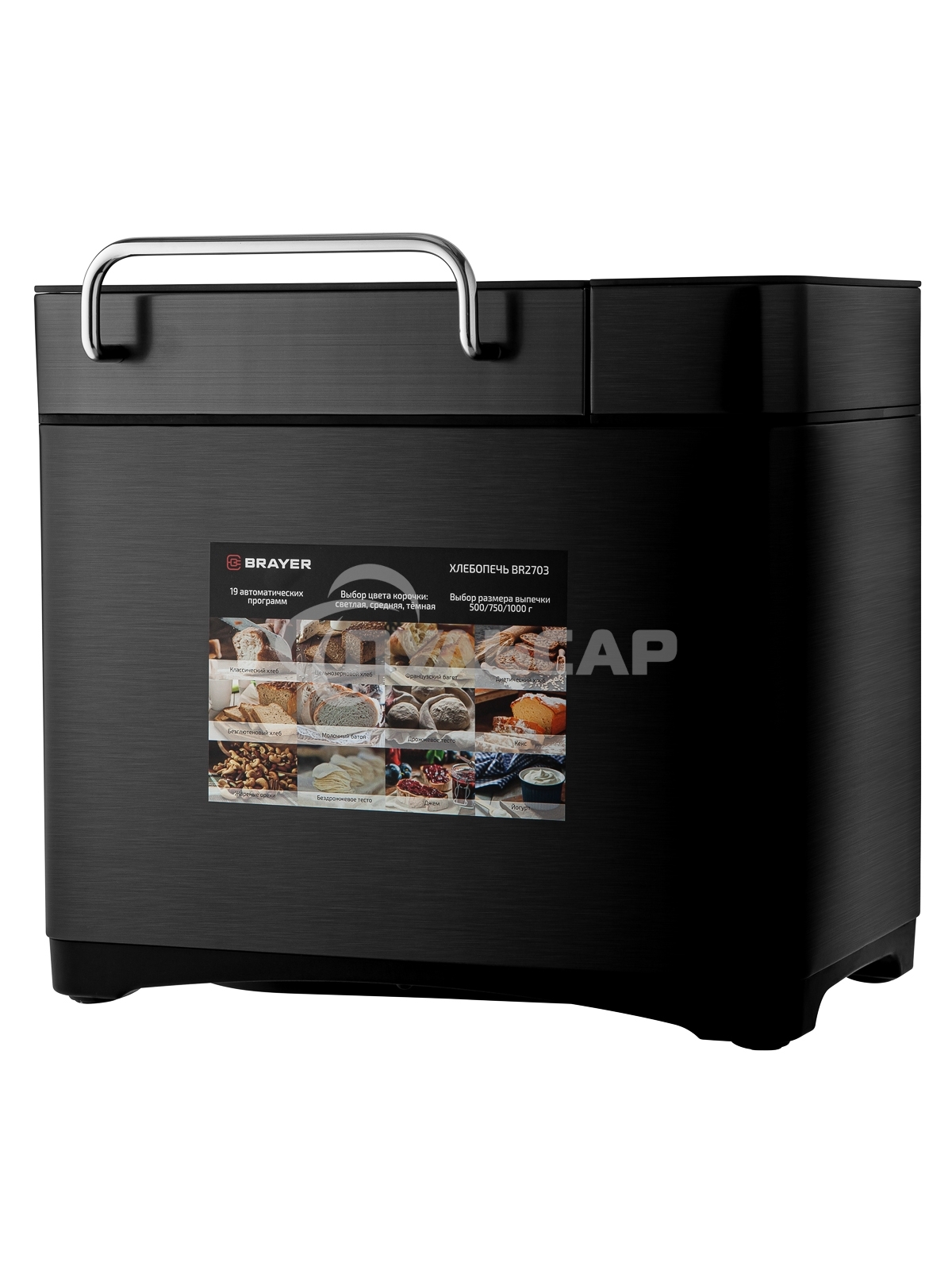 Хлебопечь BRAYER BR2703