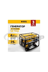Электрогенератор бензиновый Denzel GE 7900, 6.5 кВт, 97 дБ, 74 кг