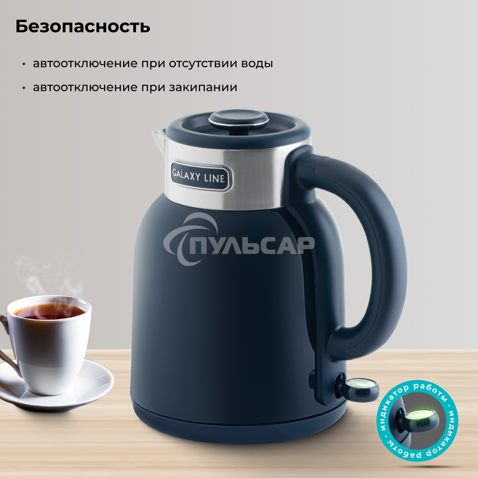 Чайник электрический Galaxy GL 0363 синий