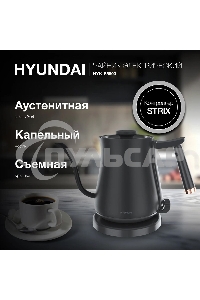 Чайник электрический Hyundai HYK-S5500 0.7 л, 1000 Вт, черный
