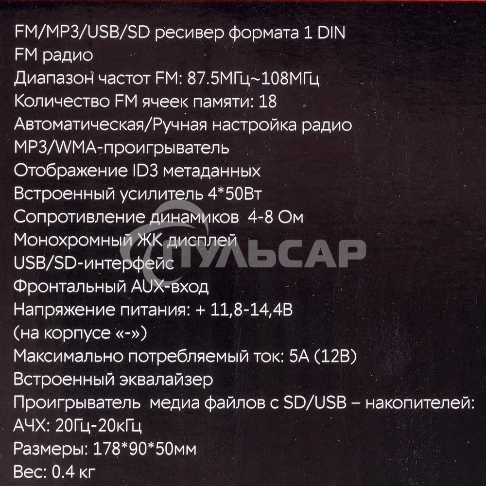 Автомагнитола ACV AVS-814BG 1DIN 4x50Вт