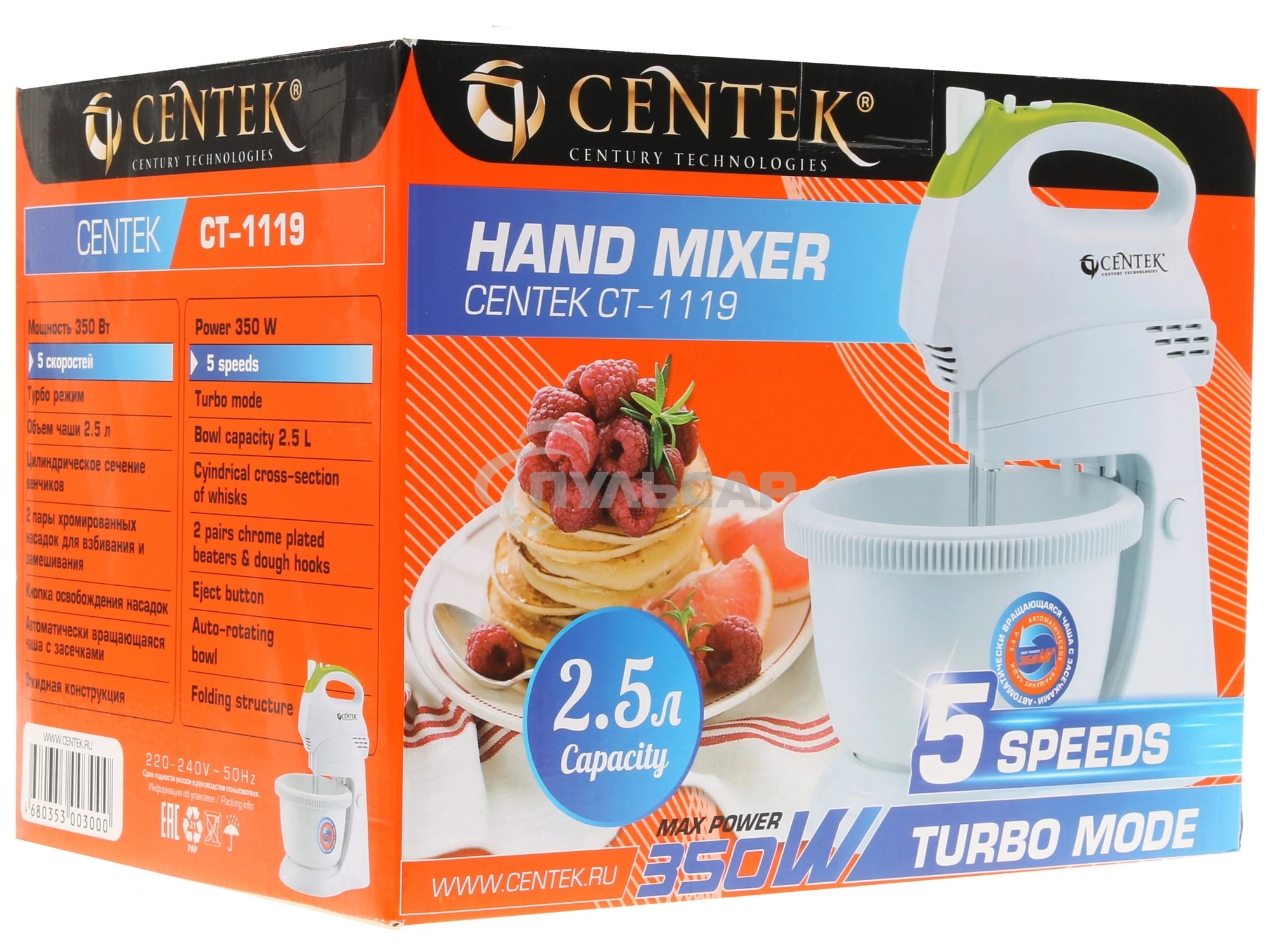Миксер стационарный Centek CT-1119 белый/зеленый, 350 Вт