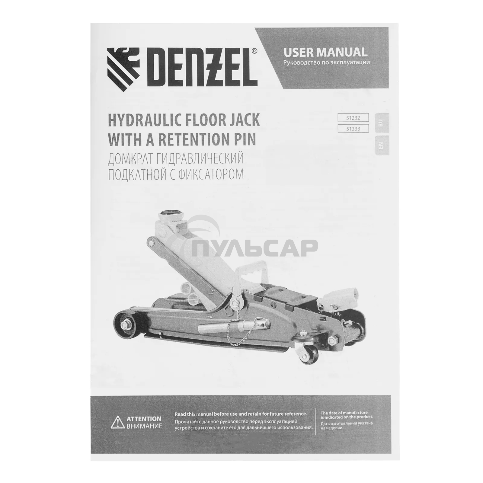 Домкрат гидравлический подкатной с фиксатором Denzel 2,5 т,85-385 мм, в пласт. кейсе