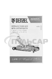 Домкрат гидравлический подкатной с фиксатором Denzel 2,5 т,85-385 мм, в пласт. кейсе