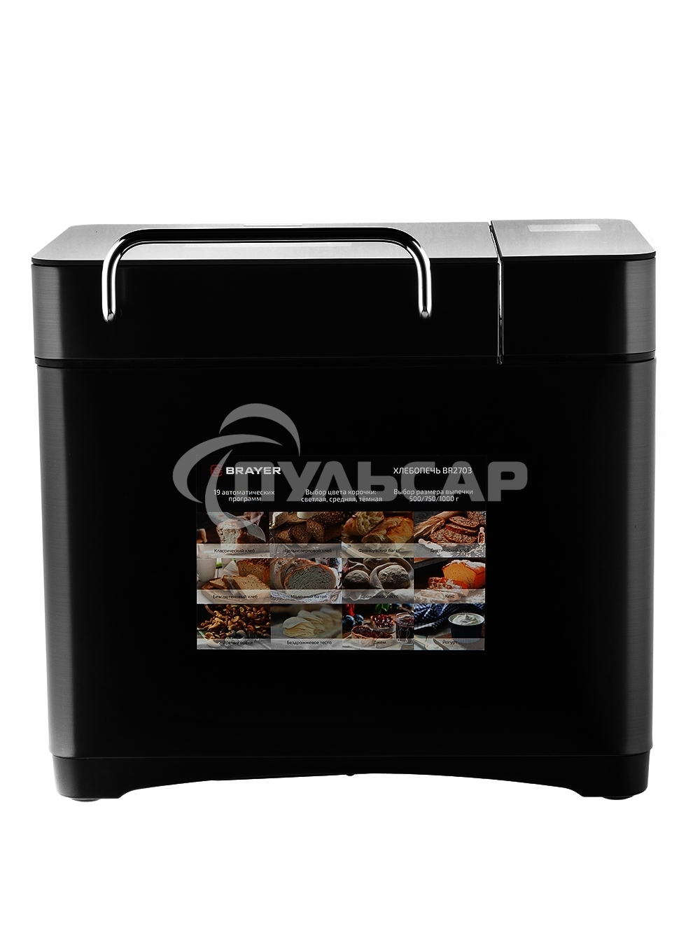 Хлебопечь BRAYER BR2703