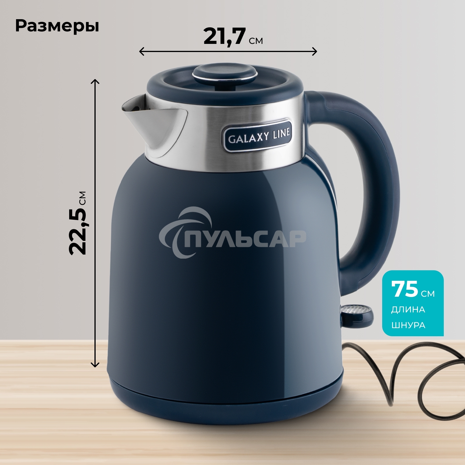 Чайник электрический Galaxy GL 0363 синий