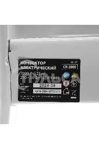 Конвектор электрический MTX CH-2000, белый, 2000 Вт, 25 м2, термостат