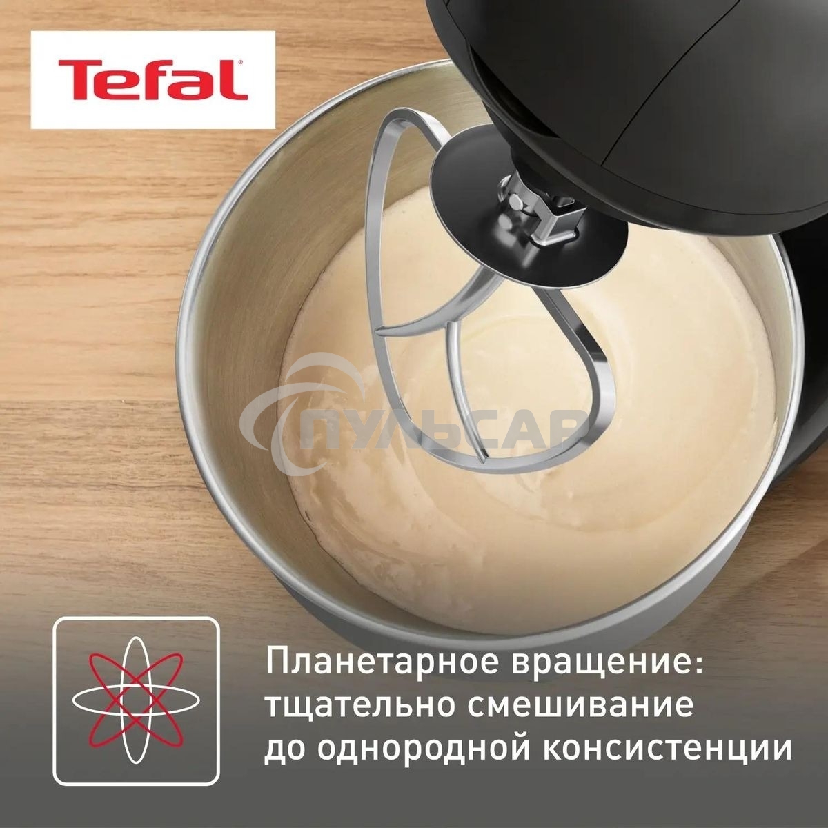 Кухонная машина Tefal Bake Essential QB161H38, черный/серебристый