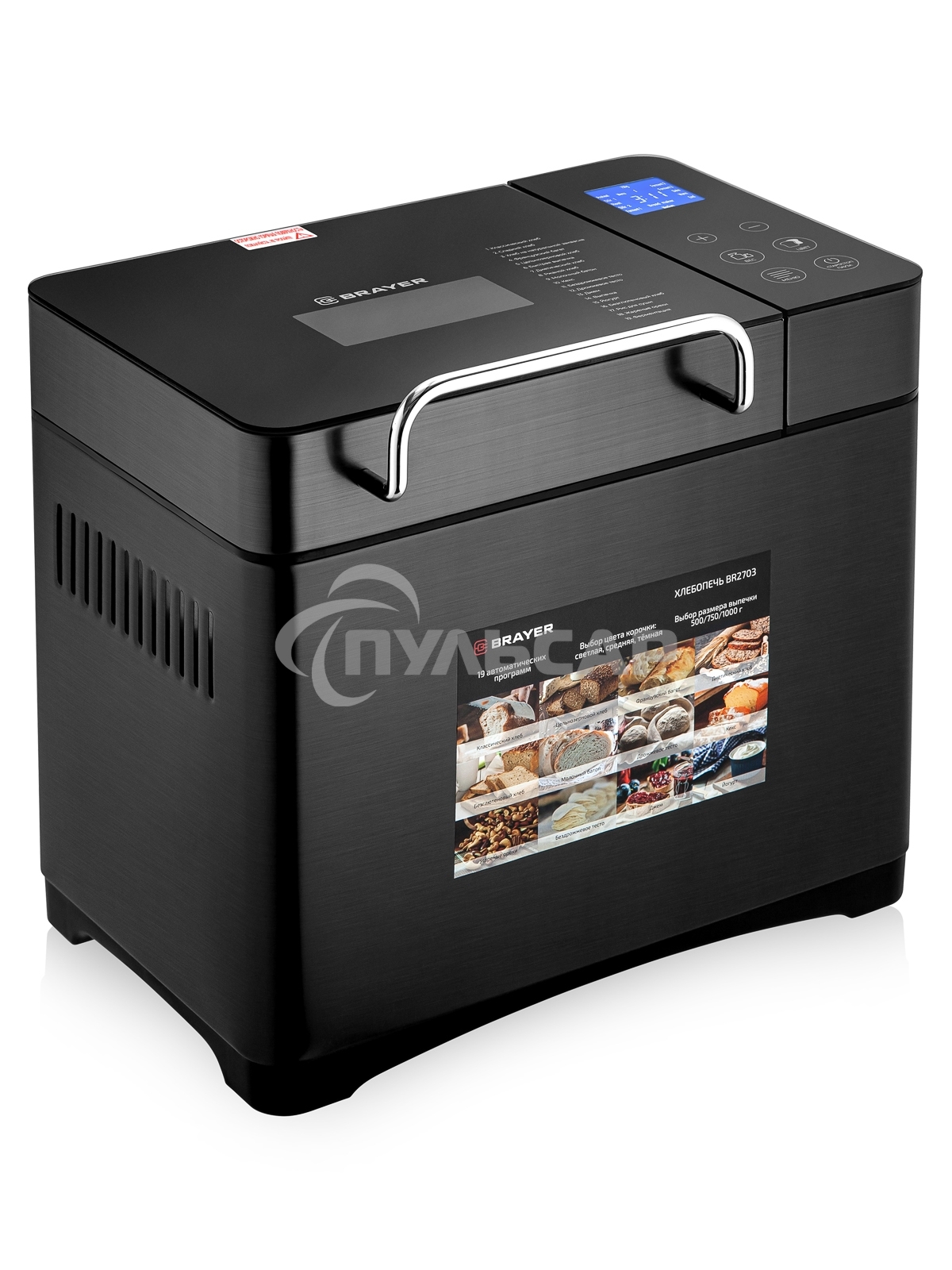 Хлебопечь BRAYER BR2703