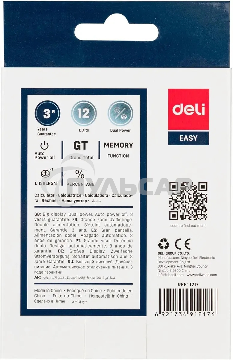 Калькулятор настольный Deli E1217 в ассортименте 12-разр. 1003503