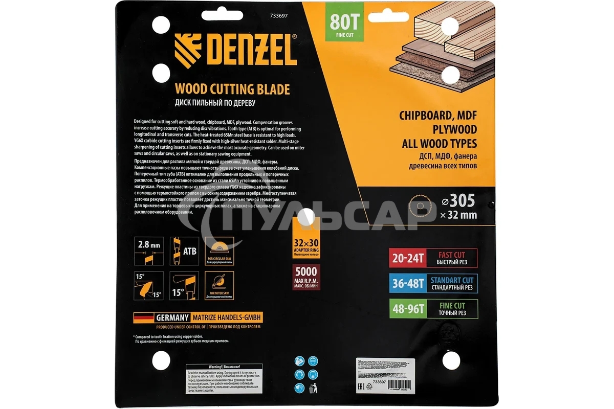 Пильный диск по дереву Denzel ф305 х 32 мм, 80 зубьев 733697