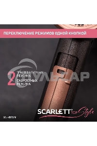 Фен Scarlett SC-HD70I28 1600Вт бронзовый