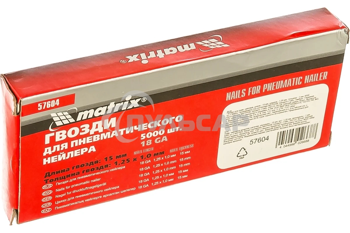 Гвозди для степлера Matrix для пнев. нейлерадлина 15 мм ширина 125 мм толщина 1 мм 5000 шт.