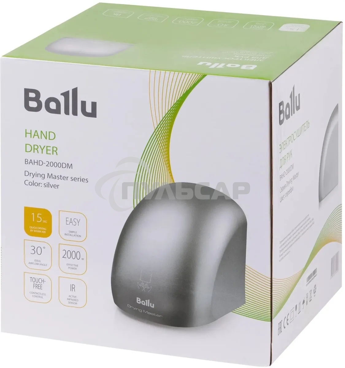 Сушилка для рук Ballu BAHD-2000DM 2000Вт хром