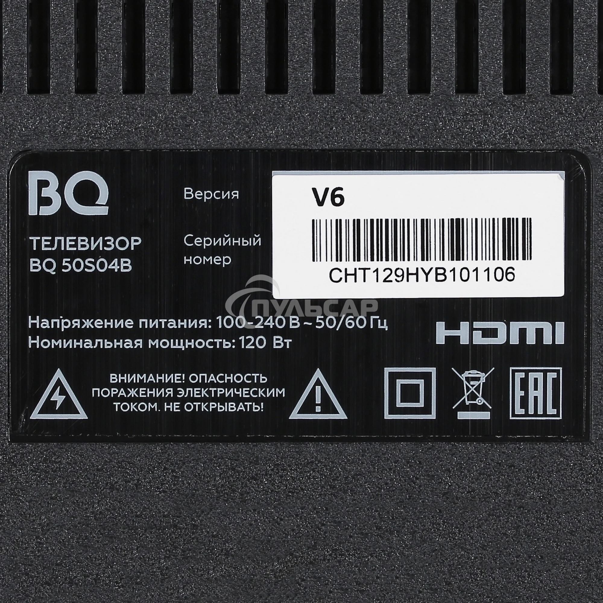 Телевизор BQ 50