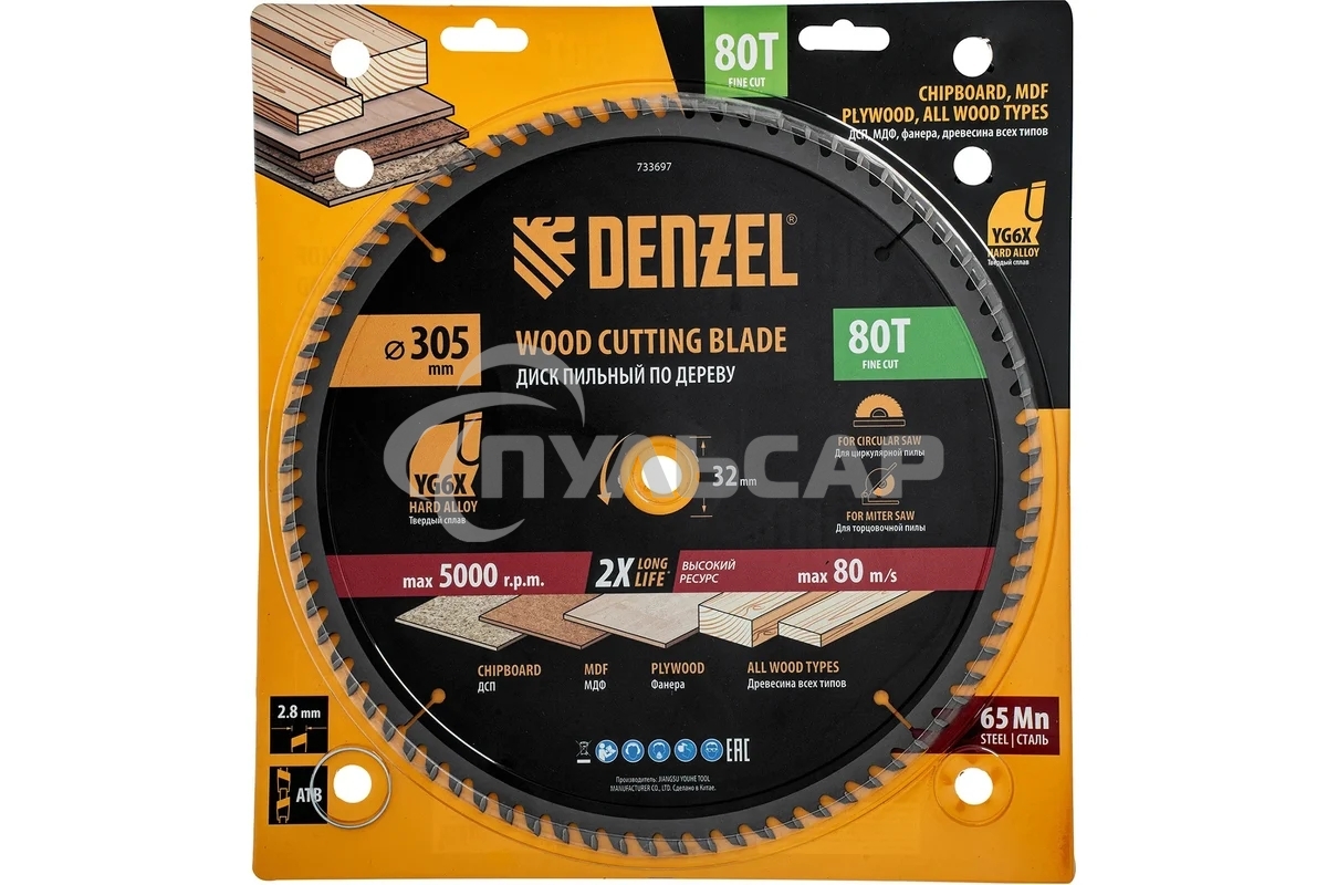 Пильный диск по дереву Denzel ф305 х 32 мм, 80 зубьев 733697