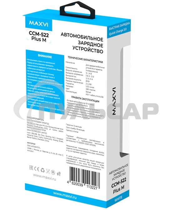 Автомобильное зарядное устройство Maxvi CCM-522 Plus M белый 5.2A
