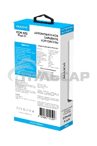 Автомобильное зарядное устройство Maxvi CCM-522 Plus M белый 5.2A