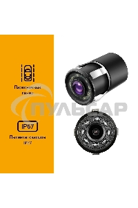 Камера заднего вида Digma DCV-210 универсальная