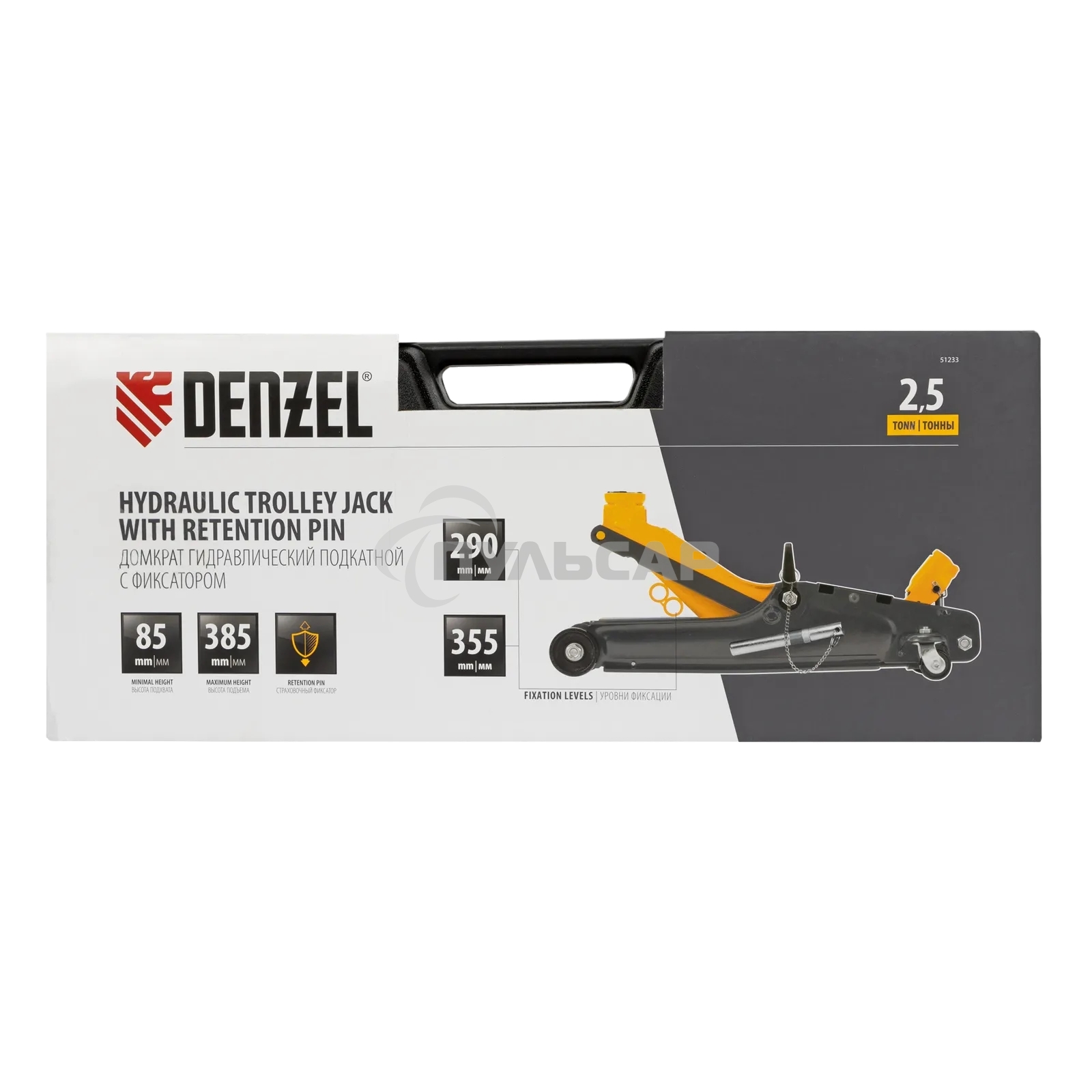 Домкрат гидравлический подкатной с фиксатором Denzel 2,5 т,85-385 мм, в пласт. кейсе