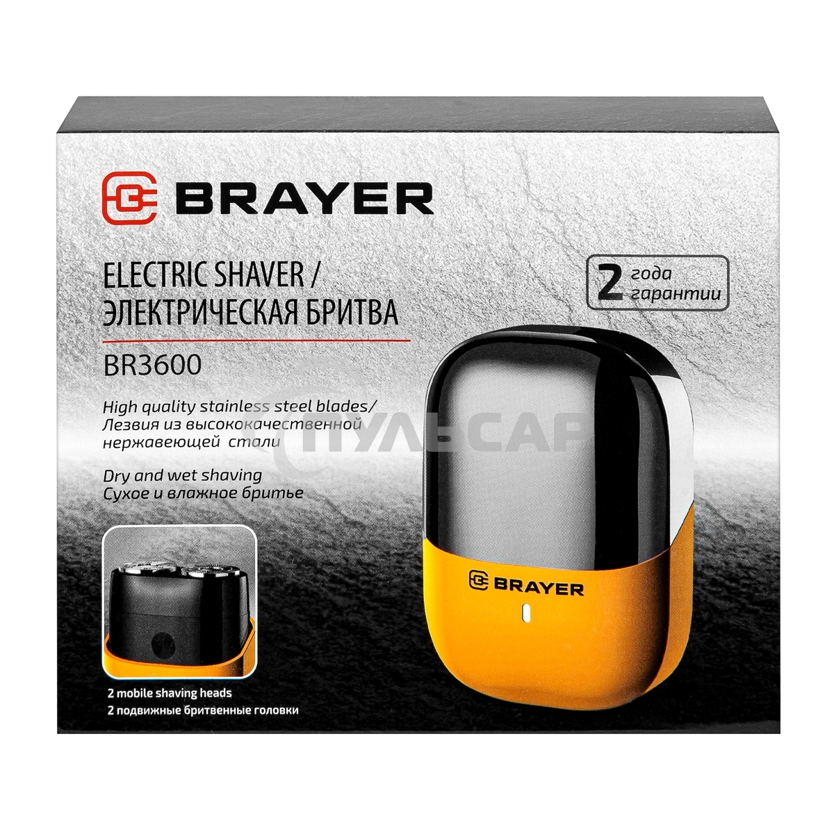 Электрическая бритва BRAYER BR3600