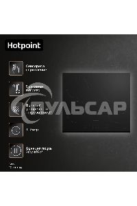 Индукционная варочная панель Hotpoint HB 1560S BF, независимая, черный