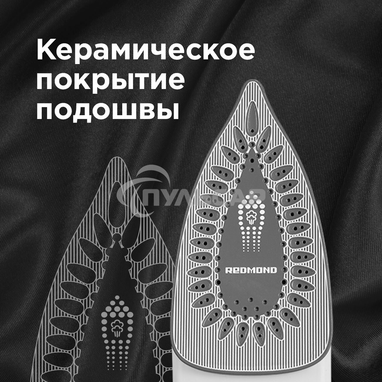 Утюг Redmond RI-C266, 2400Вт, 180г, фиолетовый