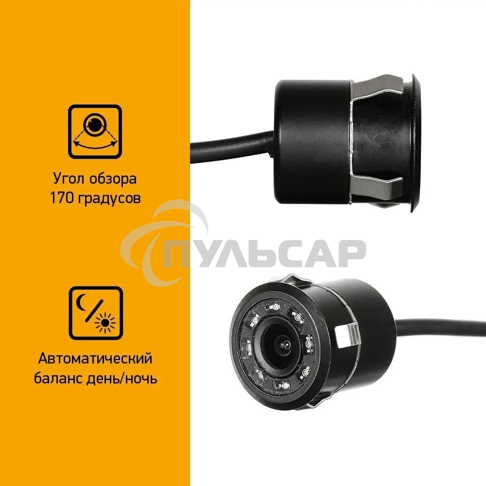 Камера заднего вида Digma DCV-210 универсальная