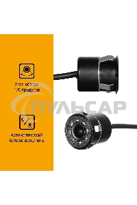 Камера заднего вида Digma DCV-210 универсальная