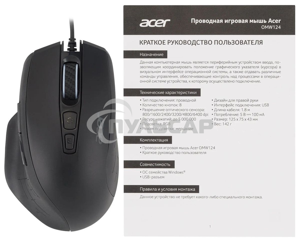 Мышь проводная Acer OMW124 черный, 6400 dpi, USB, кнопки - 8