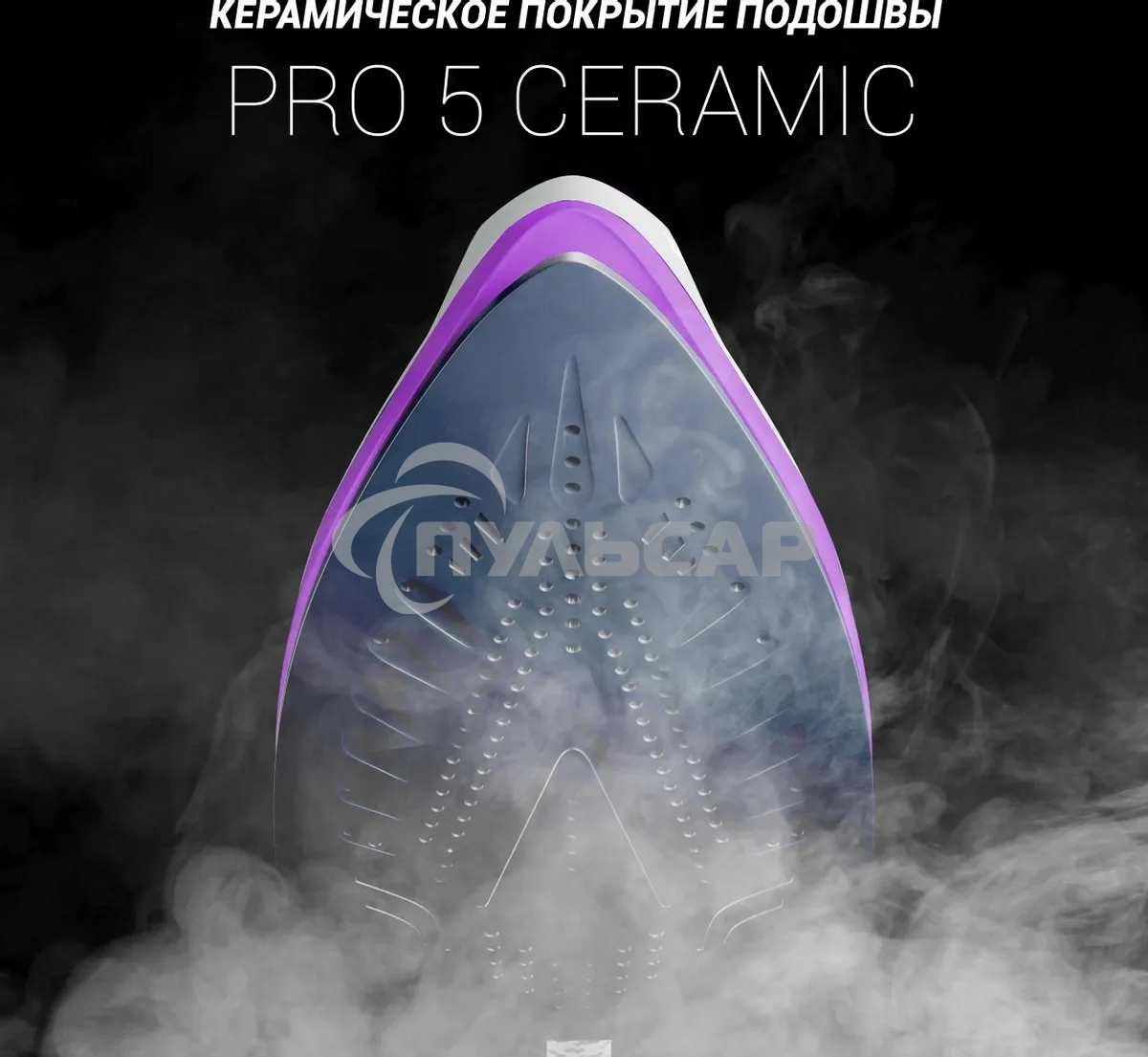 Парогенератор Polaris PSS 6540K 2400Вт белый/лиловый