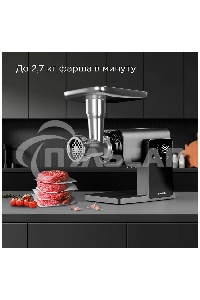 Мясорубка электрическая Redmond MG-500 2300 Вт, серый