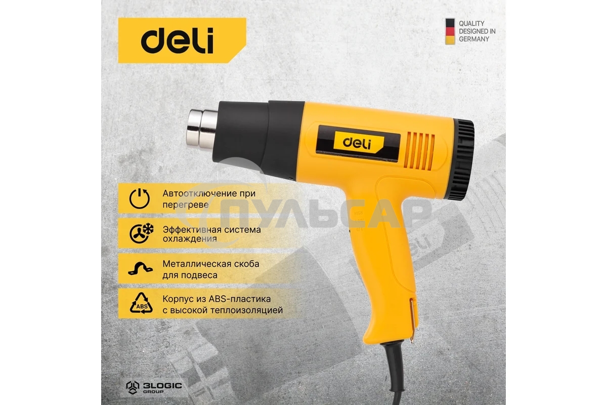 Фен технический Deli DL391202 (2000Вт, рабочая температура 100...650 град.)