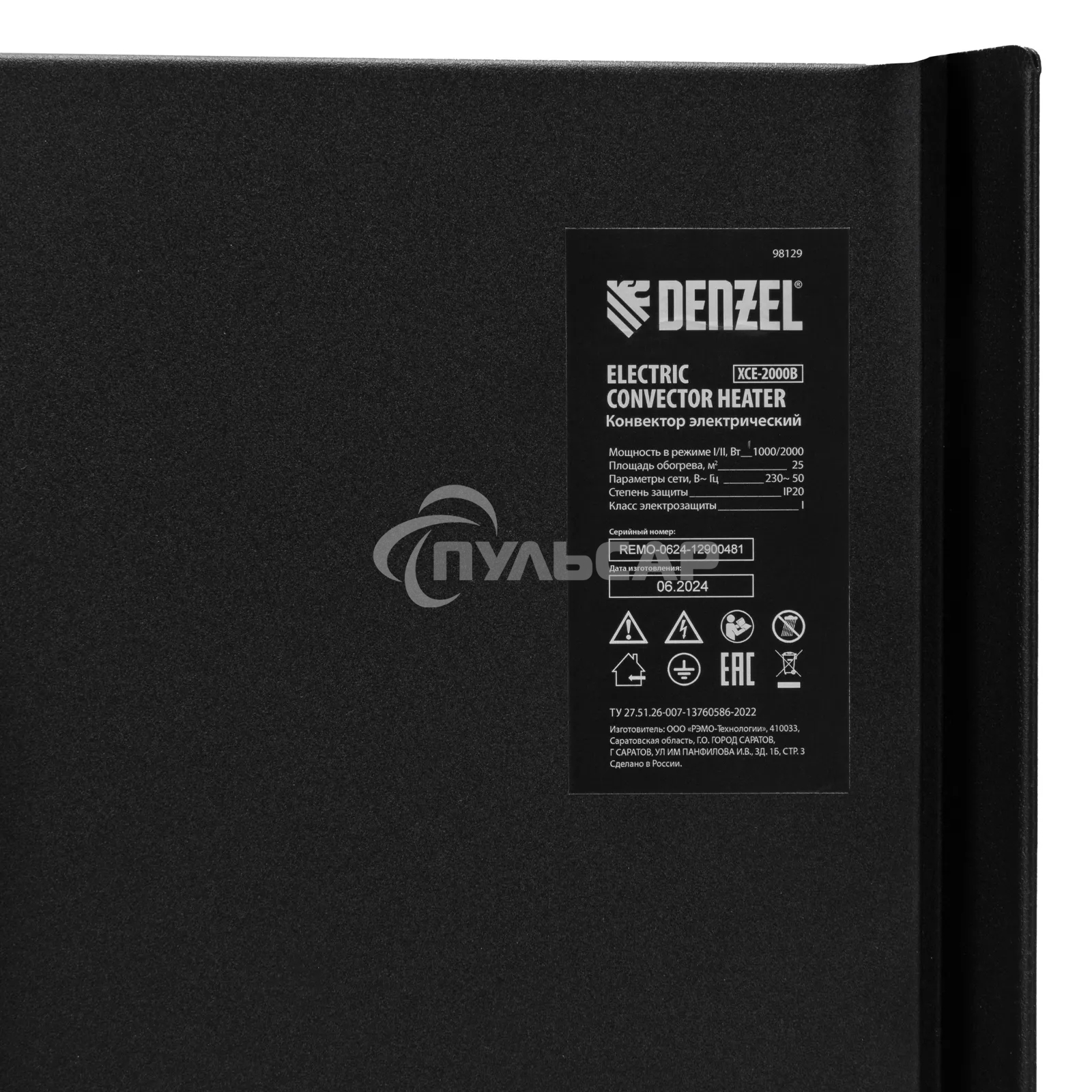 Конвектор Denzel XCE-2000B черный, 2000 Вт, 25 м2, термостат