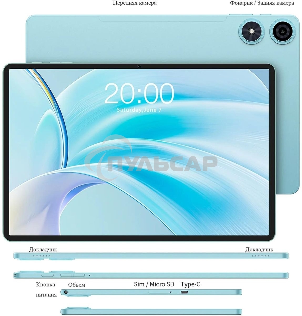 Планшет Teclast P50 8/128Gb голубой