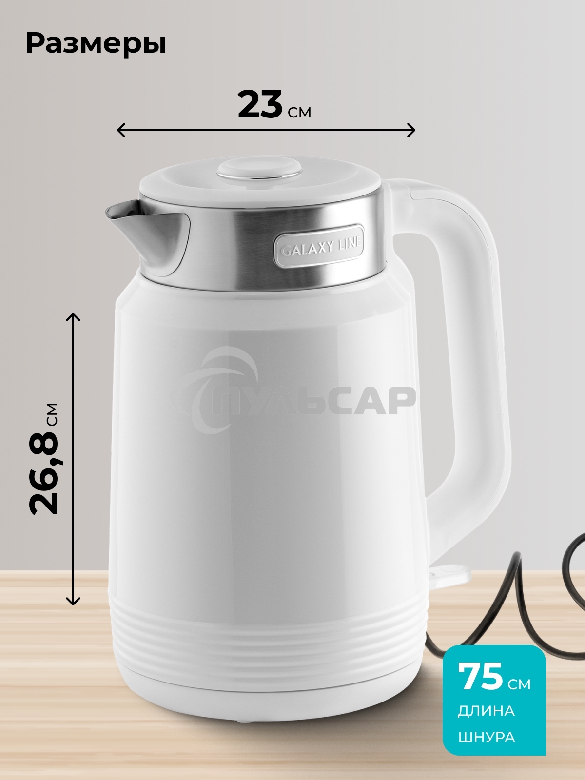 Чайник электрический Galaxy GL0364 белый