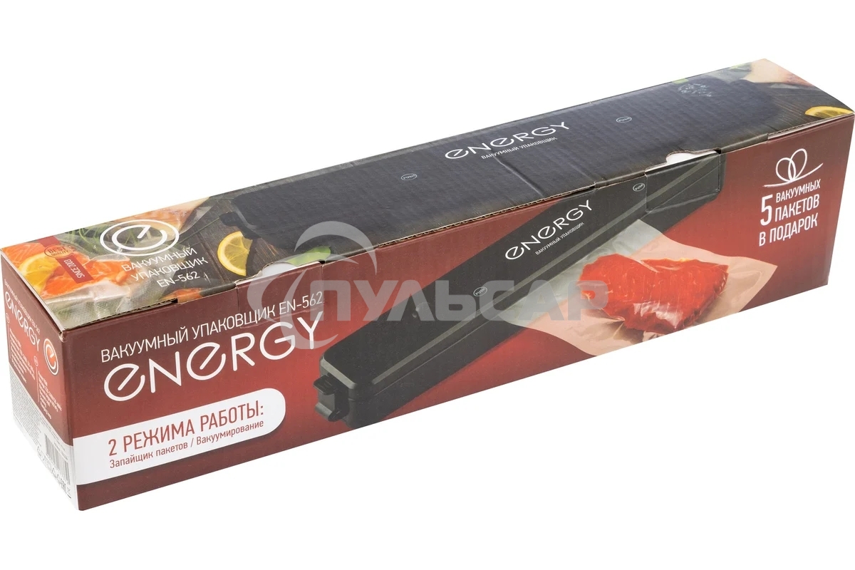 Вакуумный упаковщик Energy EN-562 черный