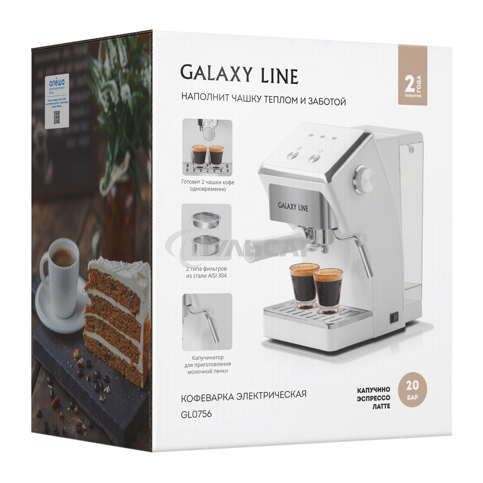 Кофеварка рожковая Galaxy Line GL 0756 белый, исп. кофе - молотый, 1.5 л, 1500 Вт, 20 бар