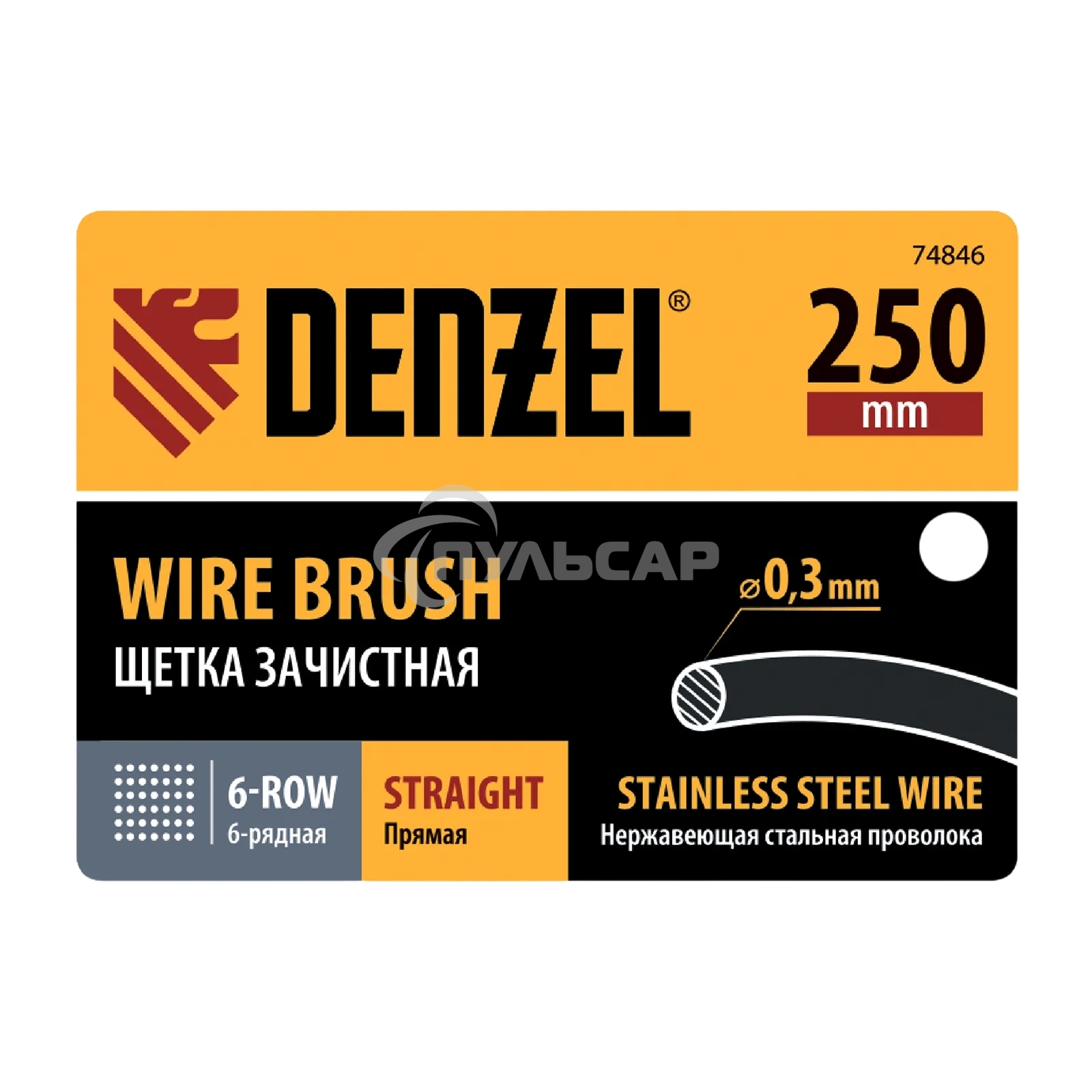 Щетка зачистная Denzel 6-и рядная, прямая проволока из нержавеющей стали с деревянной ручкой, EFP