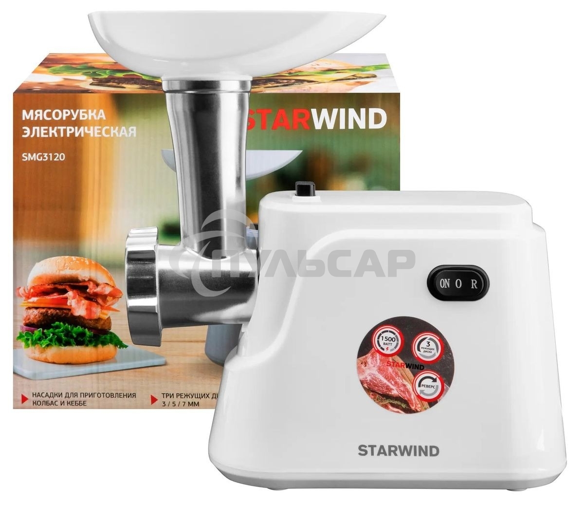 Мясорубка электрическая Starwind SMG3120 1500Вт белый