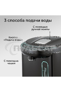 Термопот Starwind STP4181 4л. 750Вт темно-серый/бирюзовый