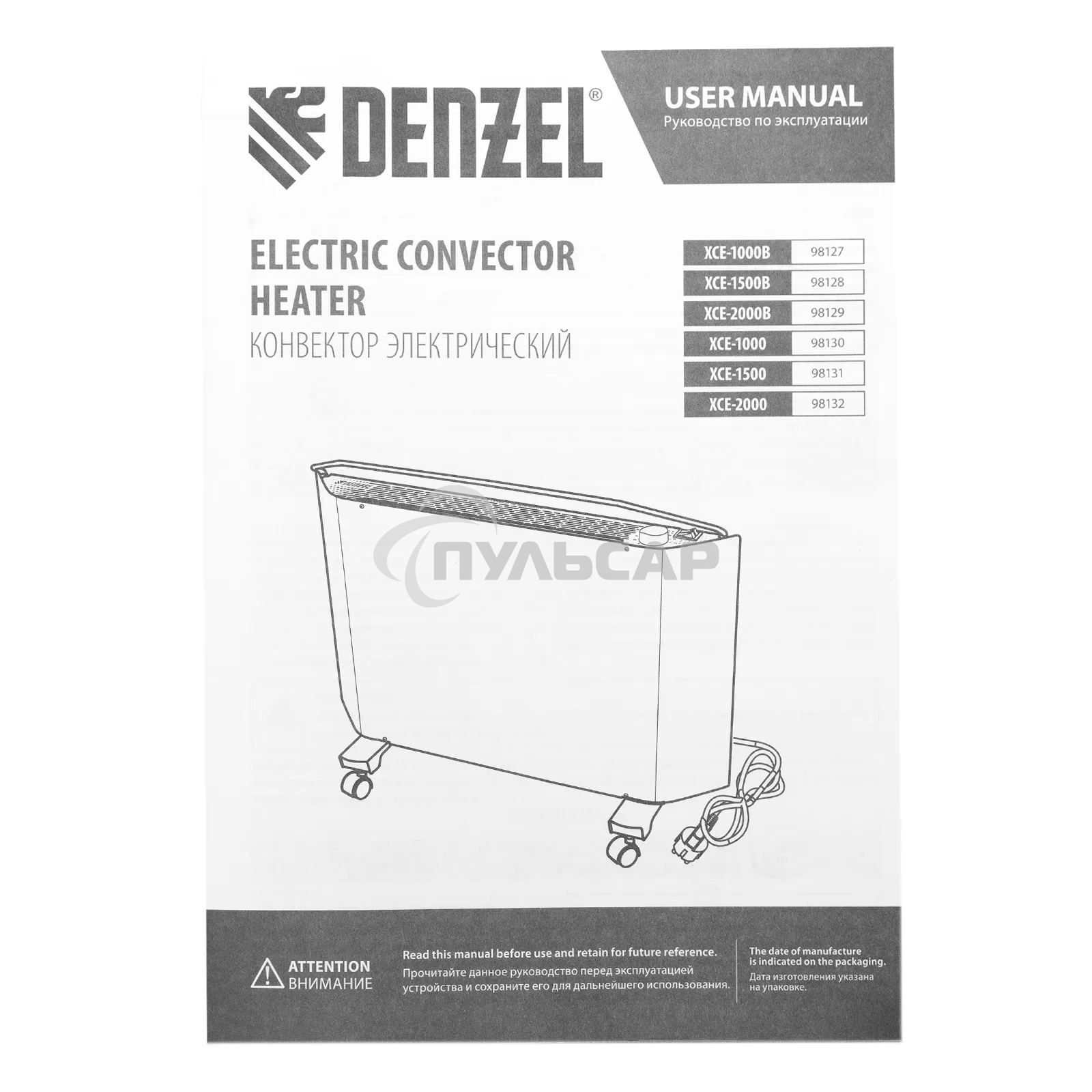 Конвектор Denzel XCE-2000B черный, 2000 Вт, 25 м2, термостат