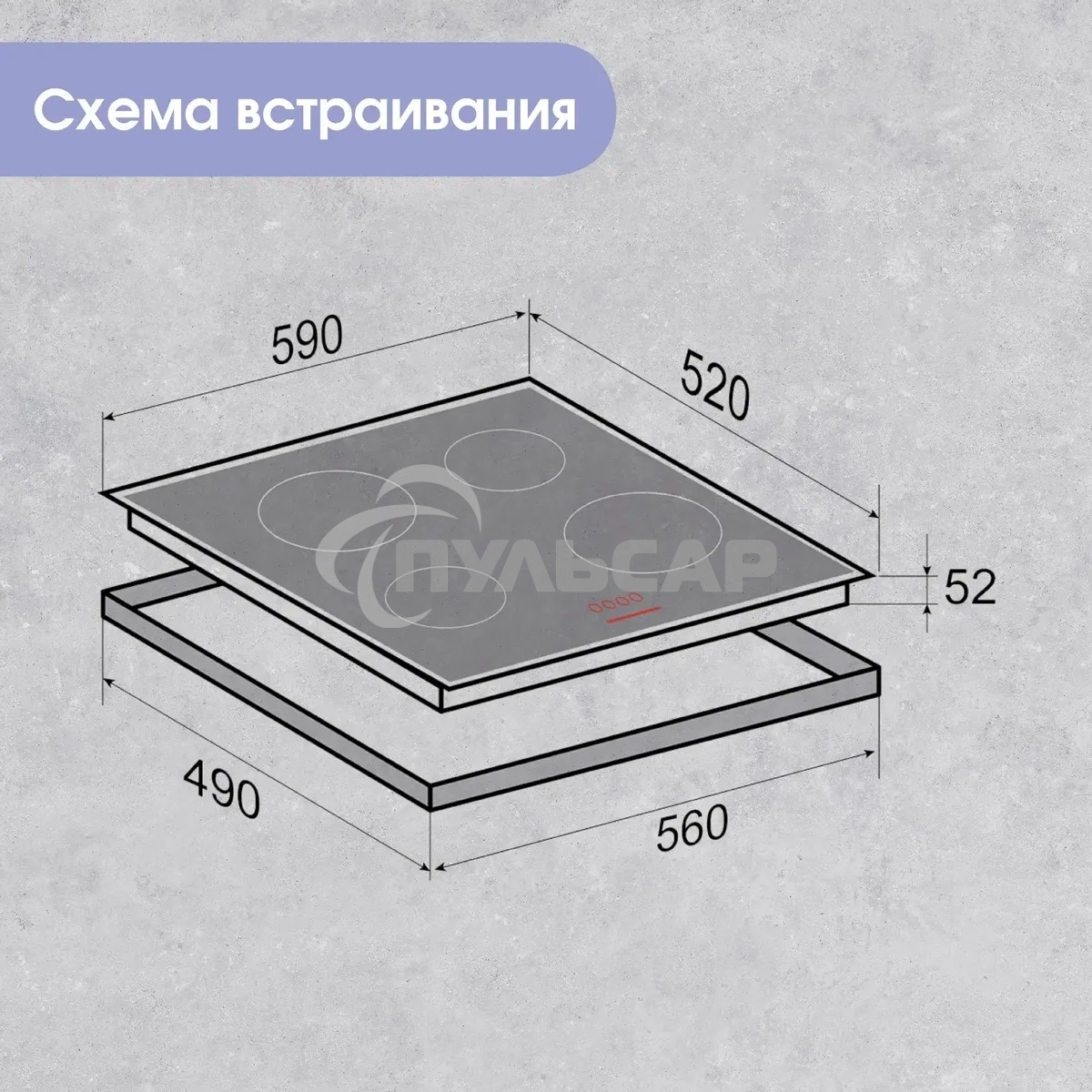 Электрическая варочная панель Zigmund & Shtain CN 42.6 B Hi-Light, независимая, черный