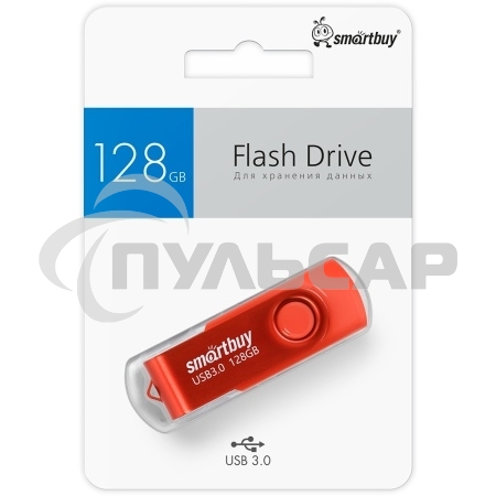 Флешка USB R/W SmartBuy Twist Red (SB128 Gb3TWR), 128 Gb, USB 3.0, R/W 90/40, красный