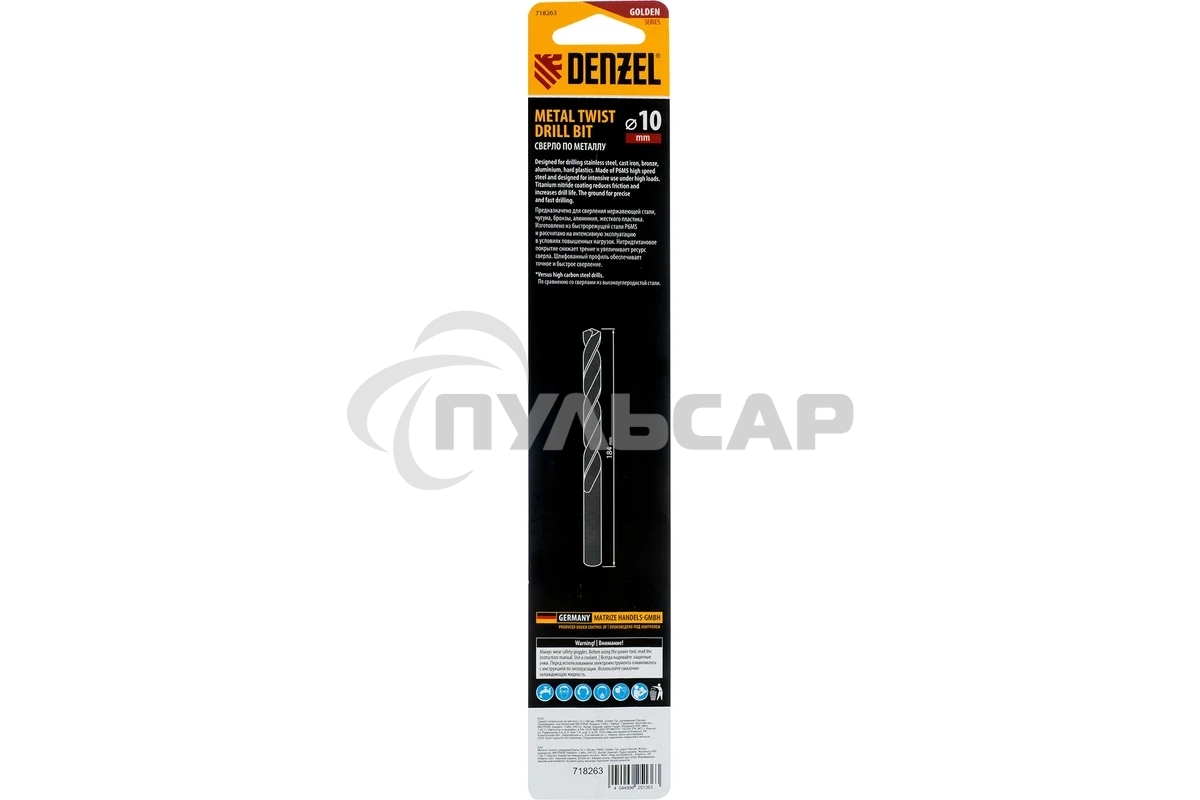 Сверло спиральное по металлу Denzel 10 х 184 мм, Р6М5, Golden Tip, удлиненное