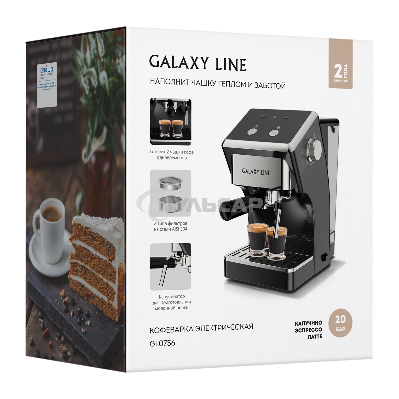 Кофеварка электрическая Galaxy Line GL 0756 черный, исп. кофе - молотый, 1,5 л, 1500 Вт, 20 бар