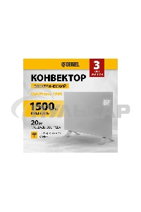 Конвектор Denzel OptiPrime-1500 белый, 1500 Вт, 20 м2, термостат, дисплей, WiFi