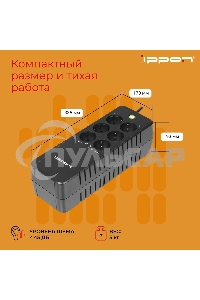 Источник бесперебойного питания Ippon Back Verso 800 черный