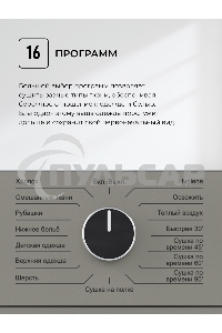 Сушильная машина LEX LDM10GrD серый, 10 кг, сушка - конденсационная, программ - 16, 60 x 85 x 62 см