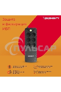 Источник бесперебойного питания Ippon Back Verso 800 черный